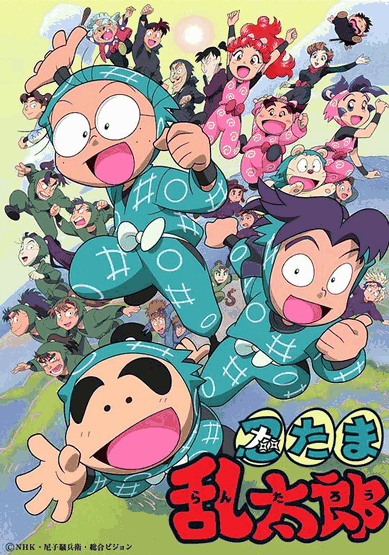 忍者乱太郎-呱呱漫画