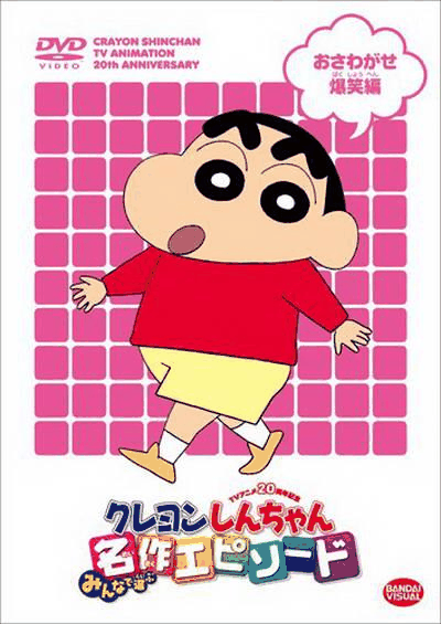 蜡笔小新-呱呱漫画
